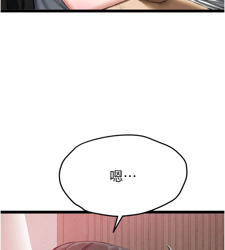 最终话-余生也请多多指教-初次深交，请多指教-螺旋香,韩字公爵（第25张）