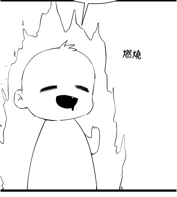 后记-初次深交，请多指教-螺旋香,韩字公爵（第2张）