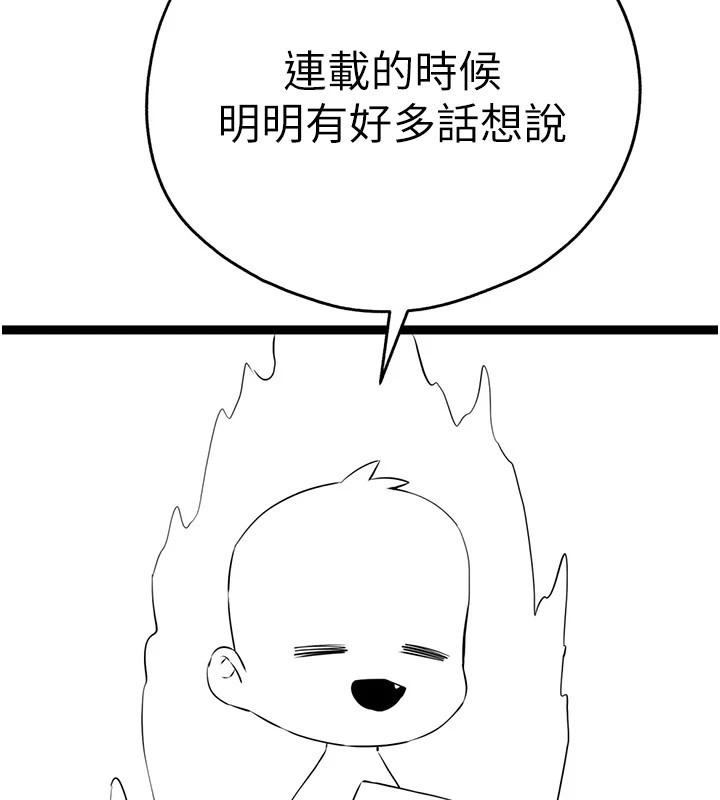 后记-初次深交，请多指教-螺旋香,韩字公爵（第5张）