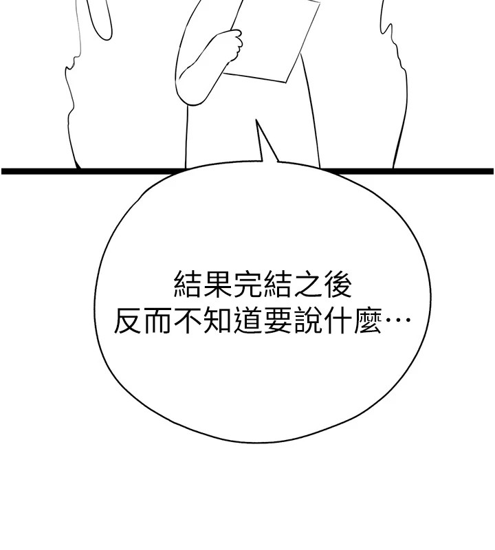 后记-初次深交，请多指教-螺旋香,韩字公爵（第6张）