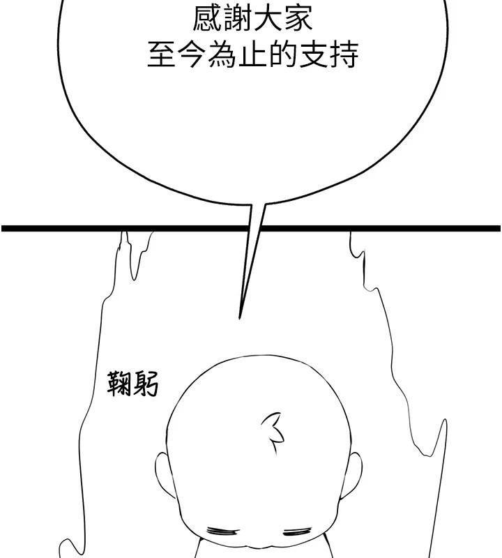 后记-初次深交，请多指教-螺旋香,韩字公爵（第9张）