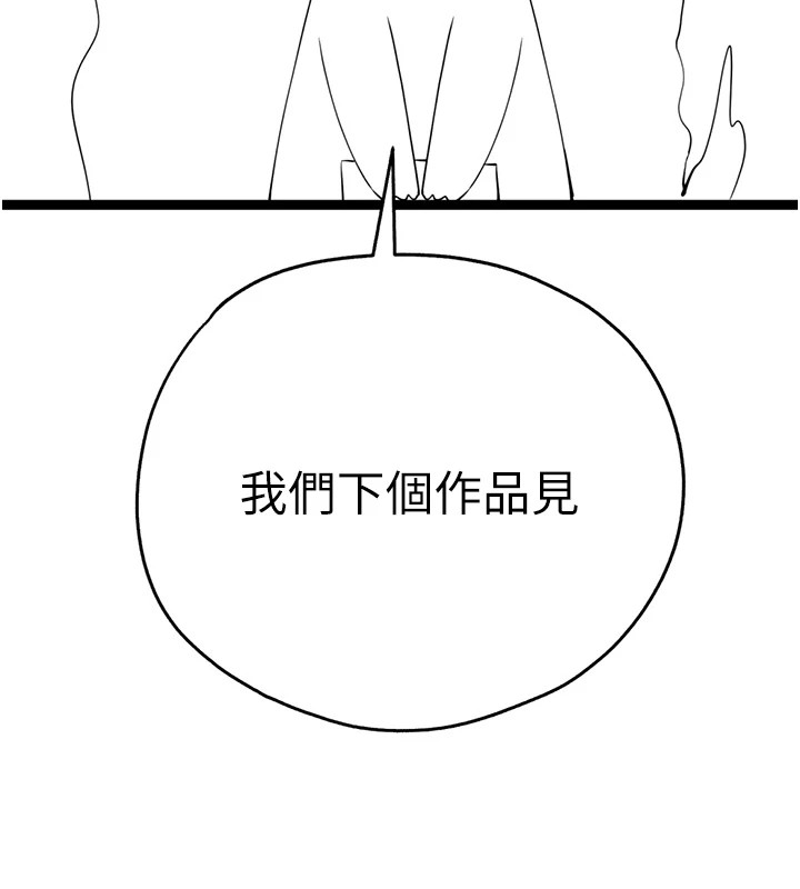 后记-初次深交，请多指教-螺旋香,韩字公爵（第10张）