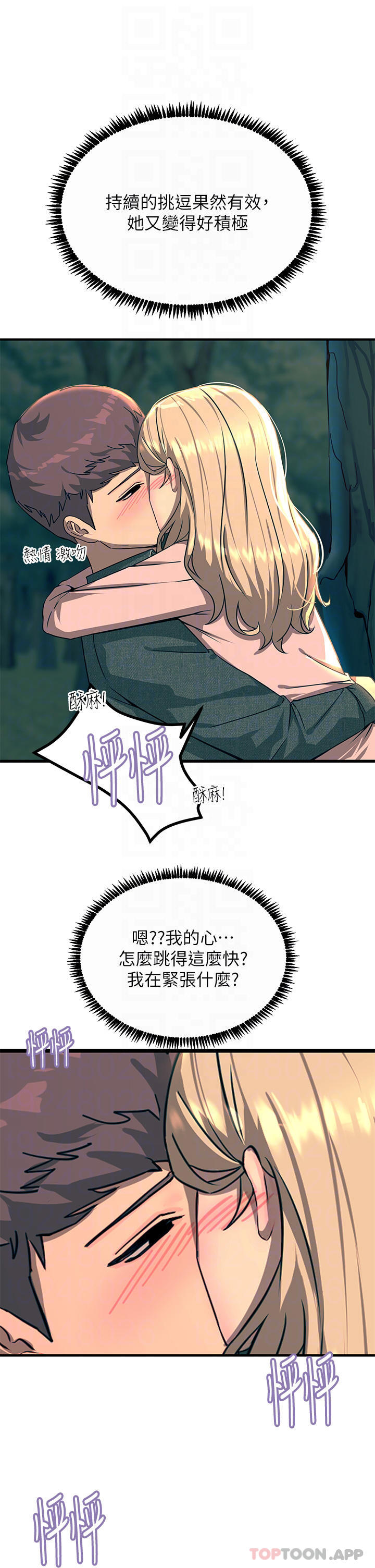 第30话-直射子宫的滋味-触电大师-UMS（第6张）