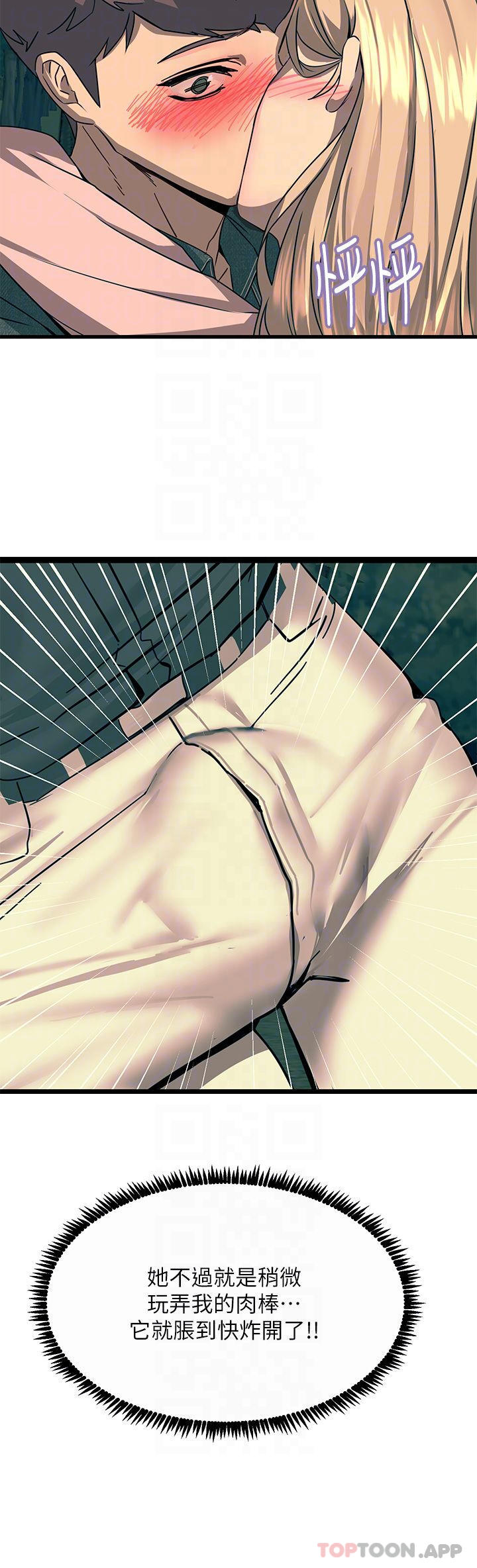 第30话-直射子宫的滋味-触电大师-UMS（第8张）