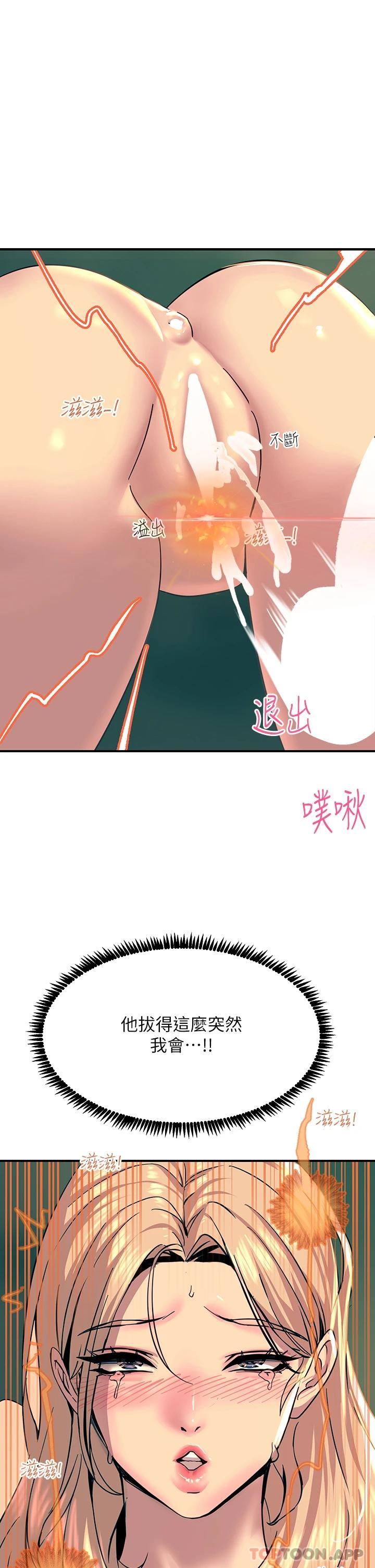 第31话-我要你永远属于我-触电大师-UMS（第7张）