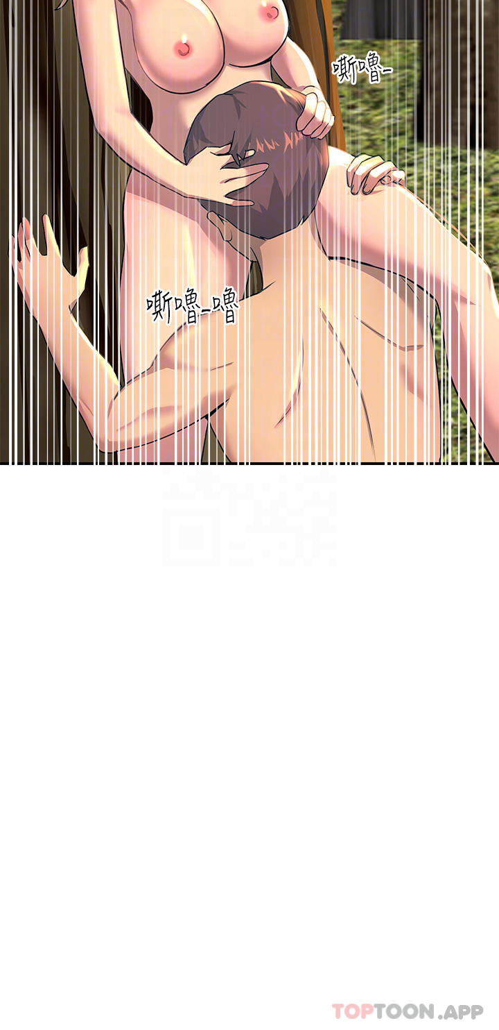 第31话-我要你永远属于我-触电大师-UMS（第12张）