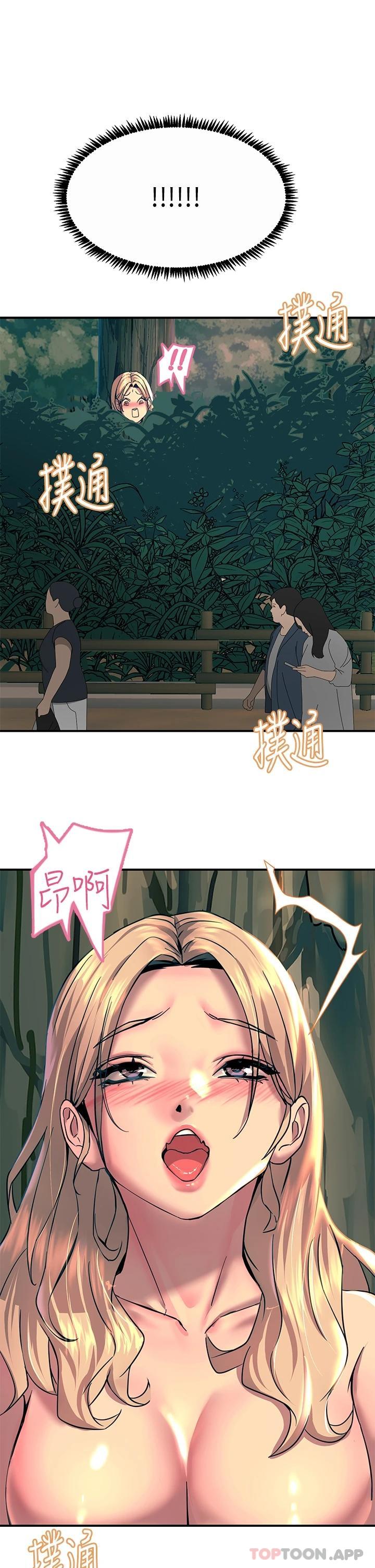 第31话-我要你永远属于我-触电大师-UMS（第17张）