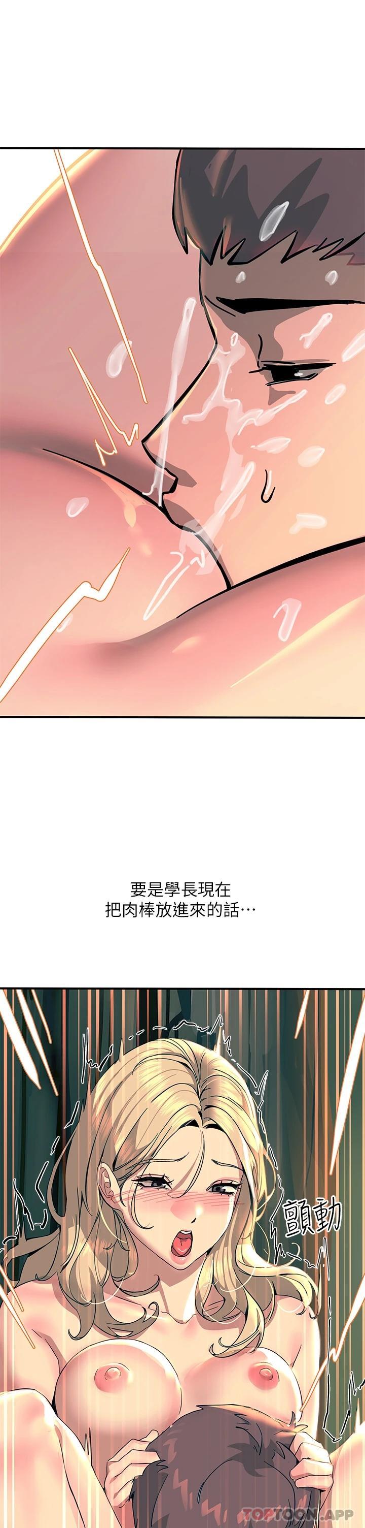 第31话-我要你永远属于我-触电大师-UMS（第22张）