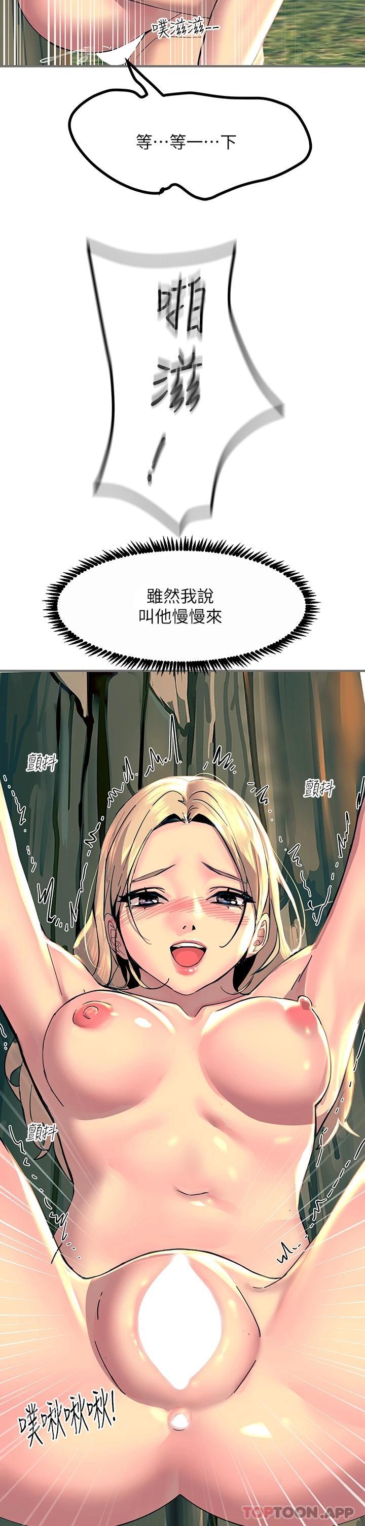 第31话-我要你永远属于我-触电大师-UMS（第26张）