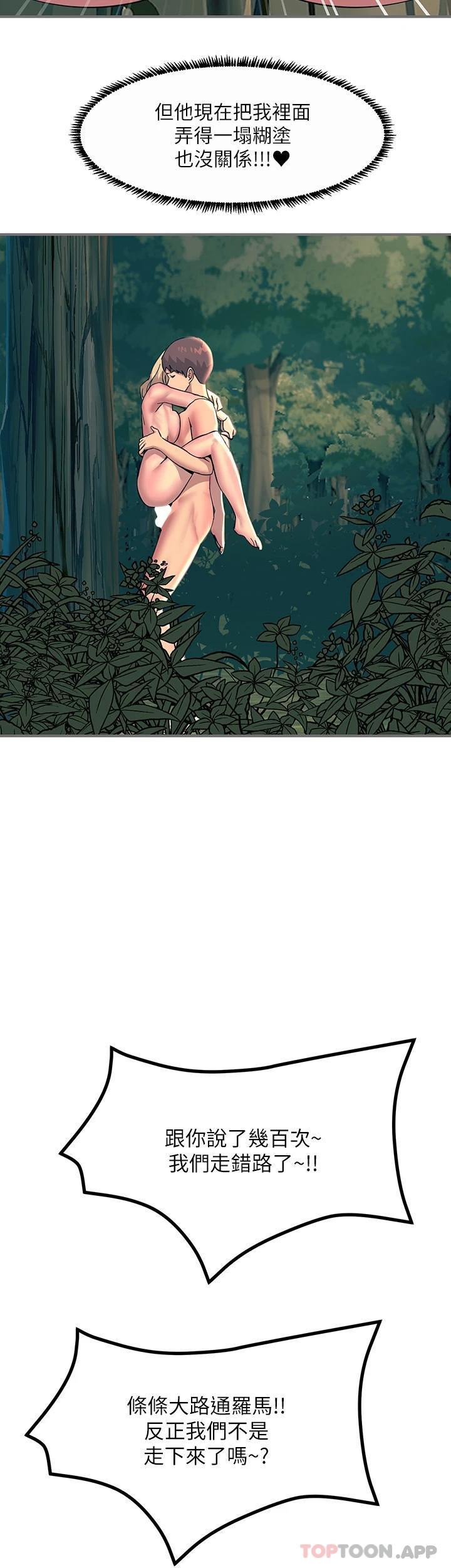 第31话-我要你永远属于我-触电大师-UMS（第27张）