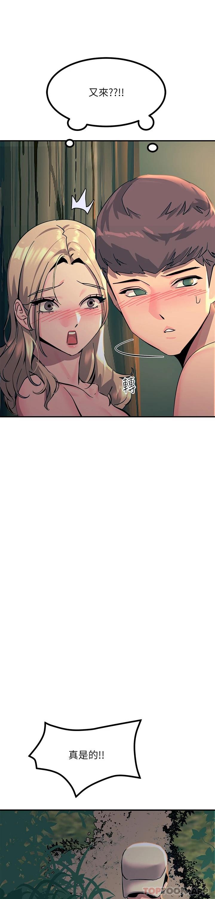 第31话-我要你永远属于我-触电大师-UMS（第28张）