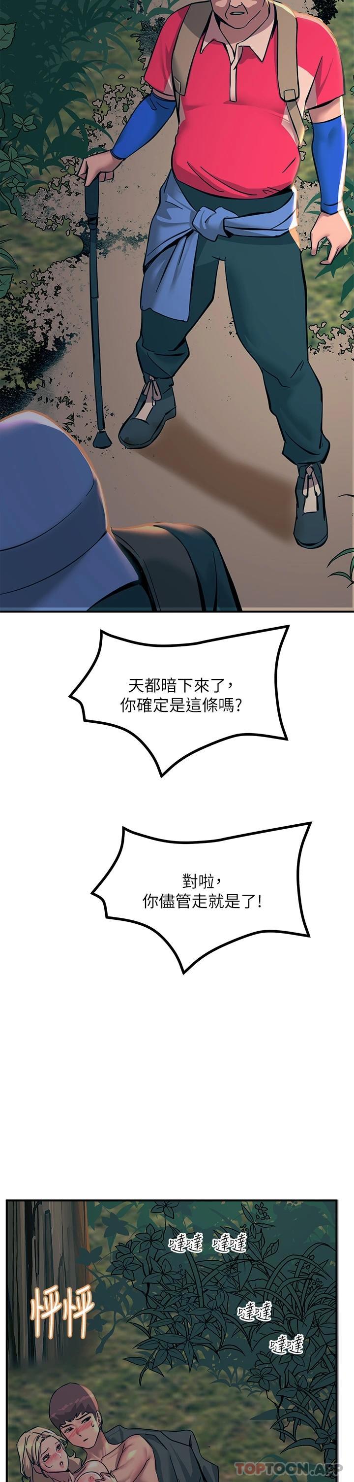 第31话-我要你永远属于我-触电大师-UMS（第29张）