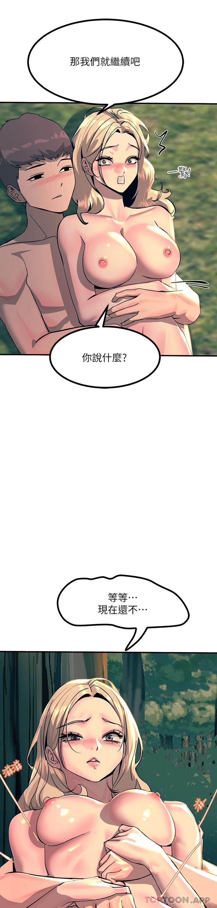 第31话-我要你永远属于我-触电大师-UMS（第31张）