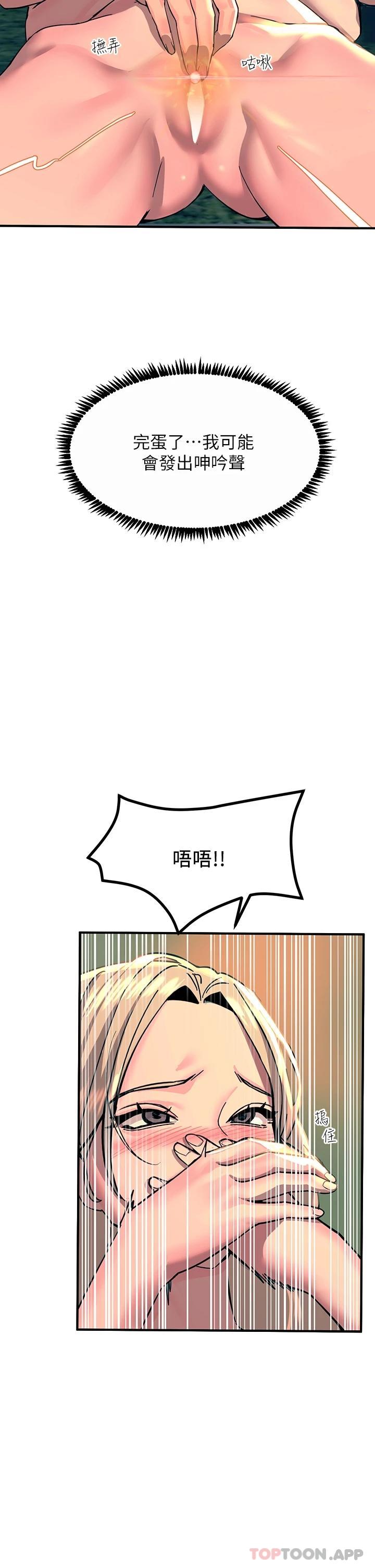 第31话-我要你永远属于我-触电大师-UMS（第32张）