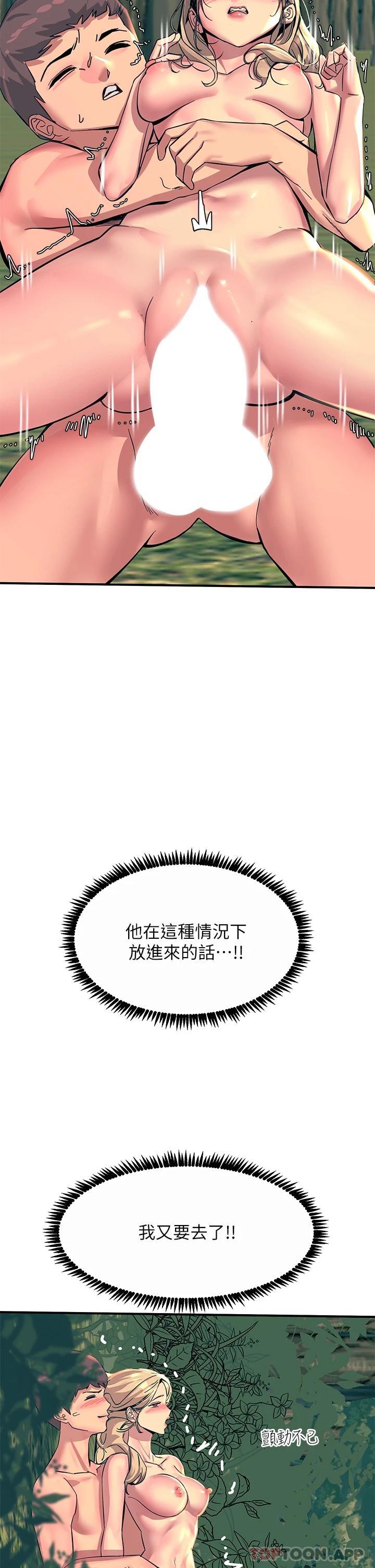 第31话-我要你永远属于我-触电大师-UMS（第34张）