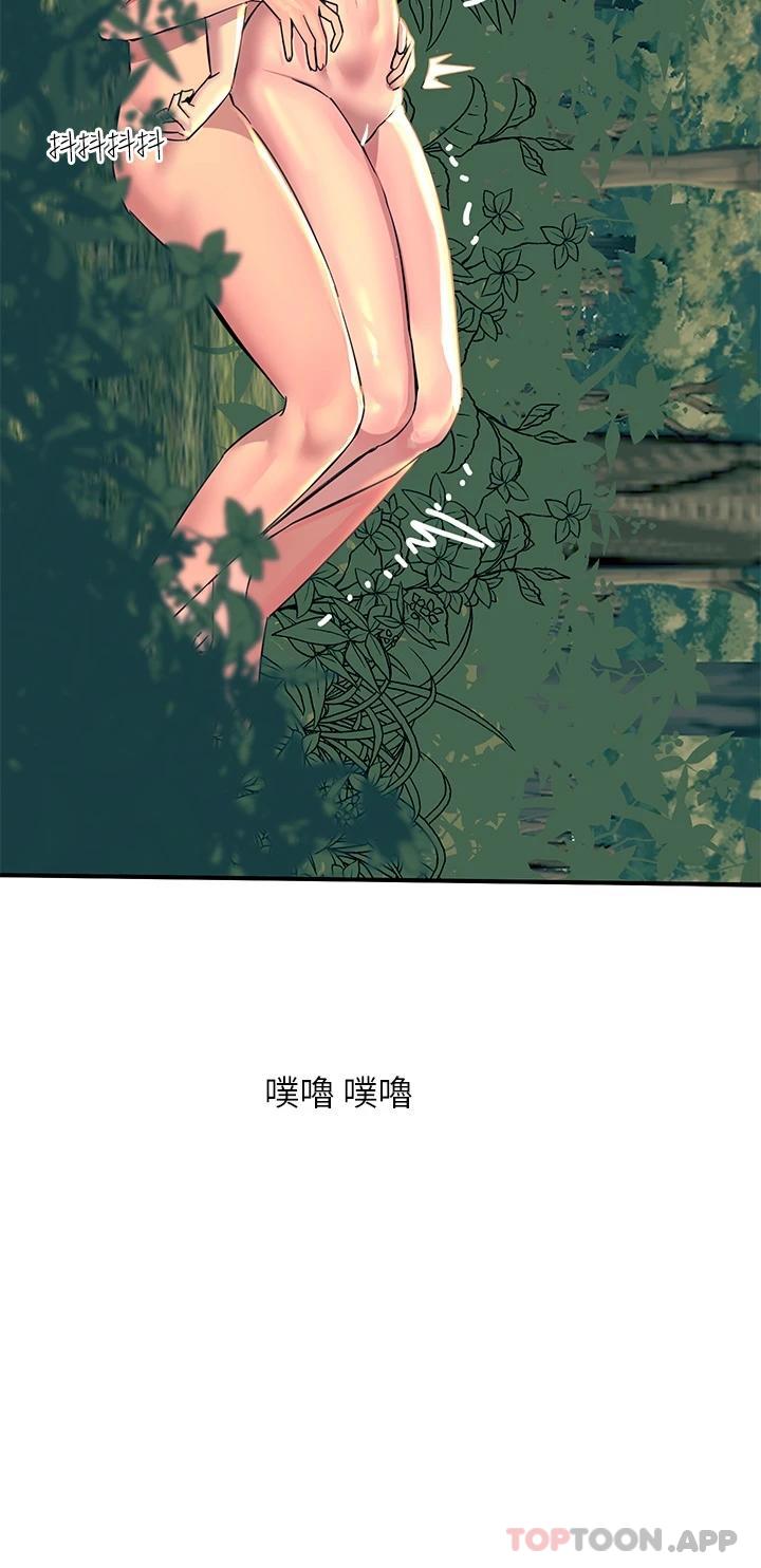 第31话-我要你永远属于我-触电大师-UMS（第35张）