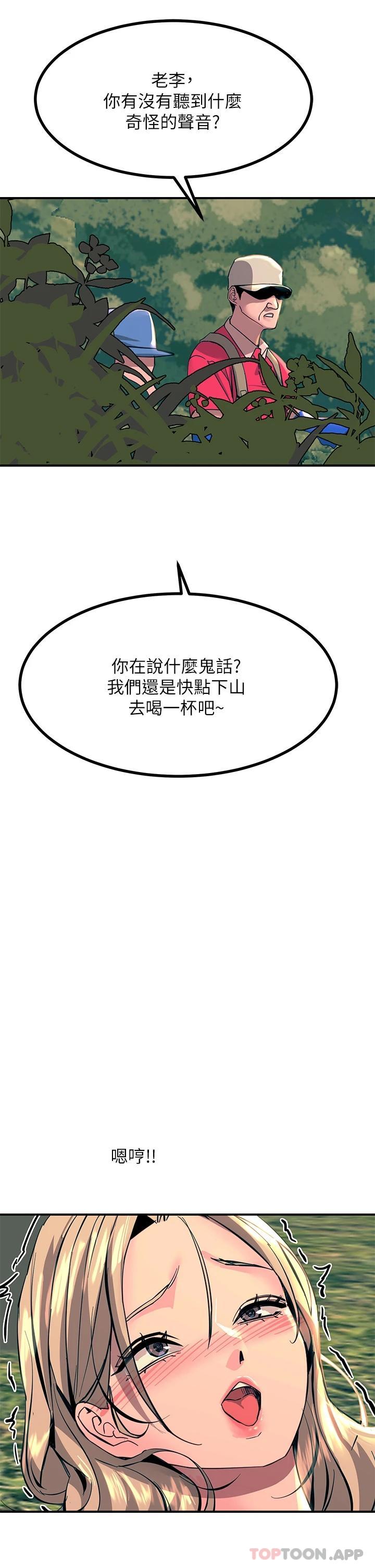 第31话-我要你永远属于我-触电大师-UMS（第36张）
