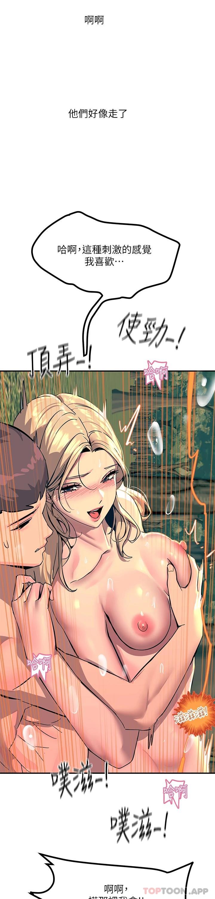 第31话-我要你永远属于我-触电大师-UMS（第37张）