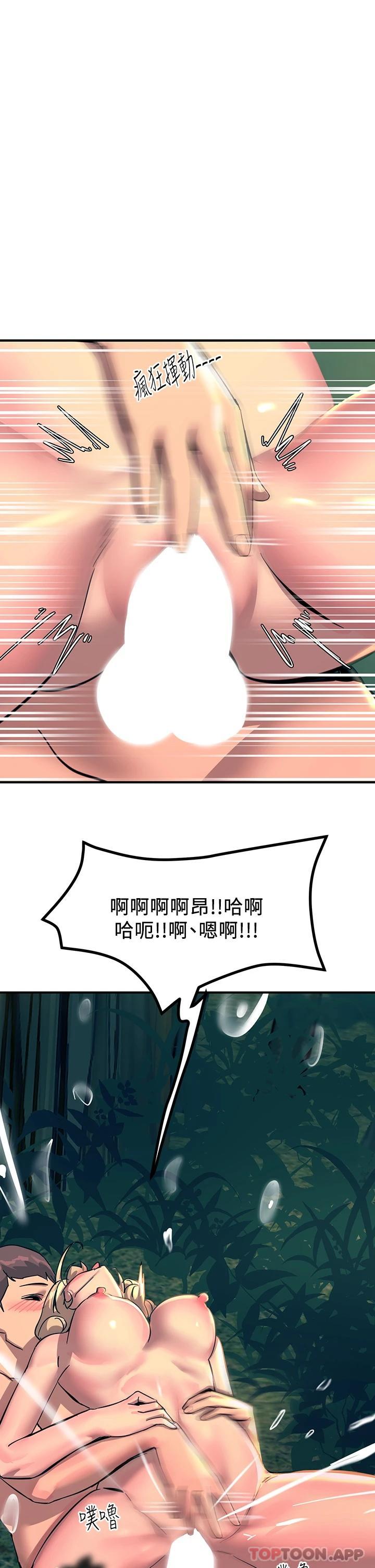 第31话-我要你永远属于我-触电大师-UMS（第39张）