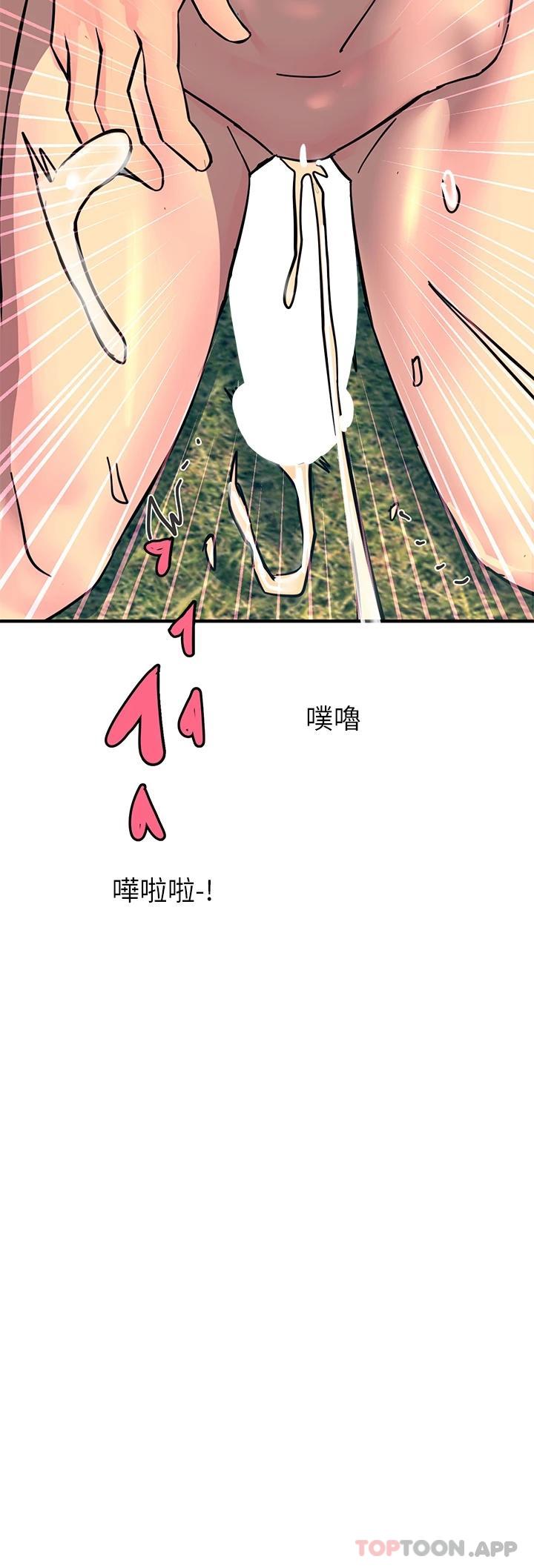 第31话-我要你永远属于我-触电大师-UMS（第44张）