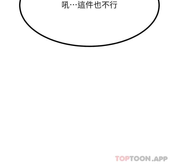 第32话-贪恋育豪肉棒的母狗们-触电大师-UMS（第7张）