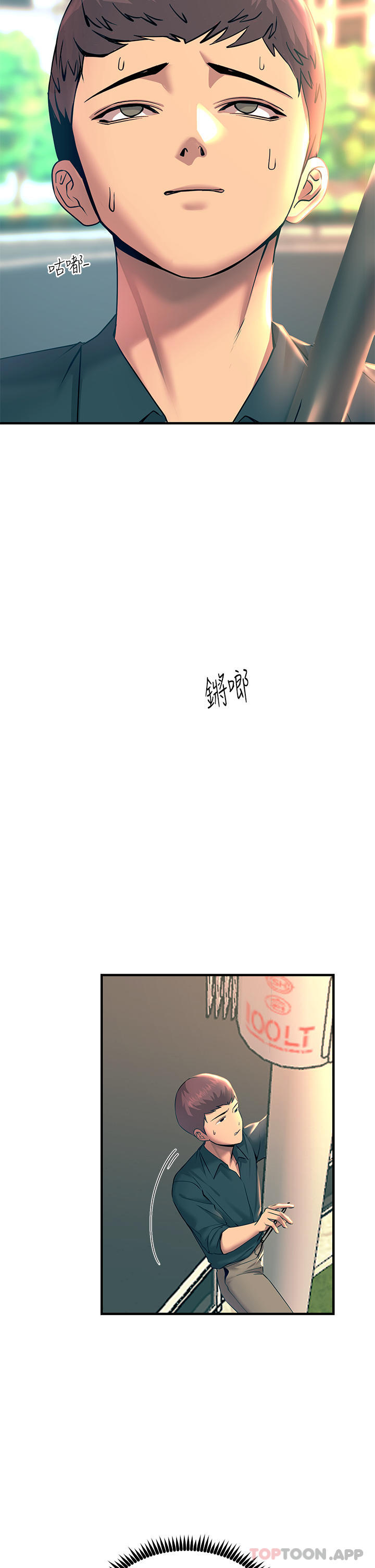 第33话-让所有人发情的新技能-触电大师-UMS（第7张）