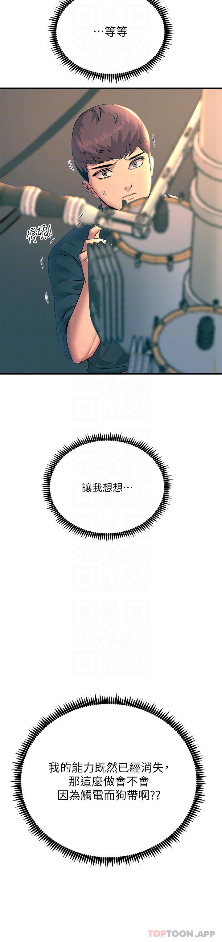 第33话-让所有人发情的新技能-触电大师-UMS（第8张）