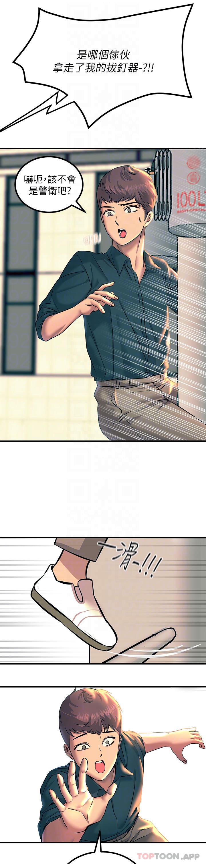 第33话-让所有人发情的新技能-触电大师-UMS（第9张）