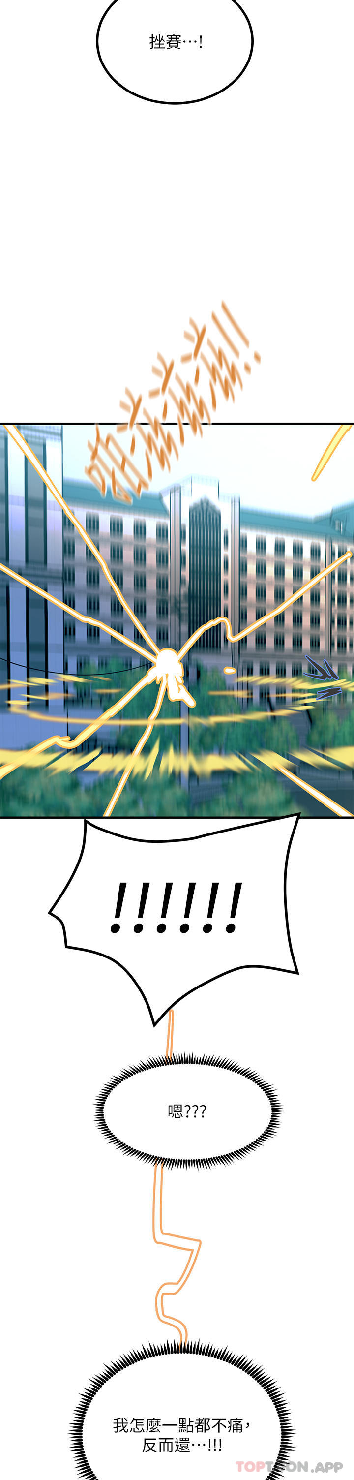 第33话-让所有人发情的新技能-触电大师-UMS（第10张）