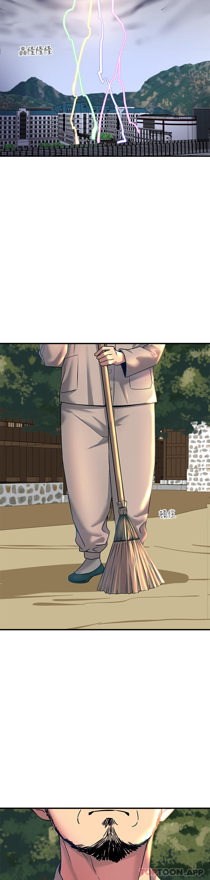 第33话-让所有人发情的新技能-触电大师-UMS（第14张）