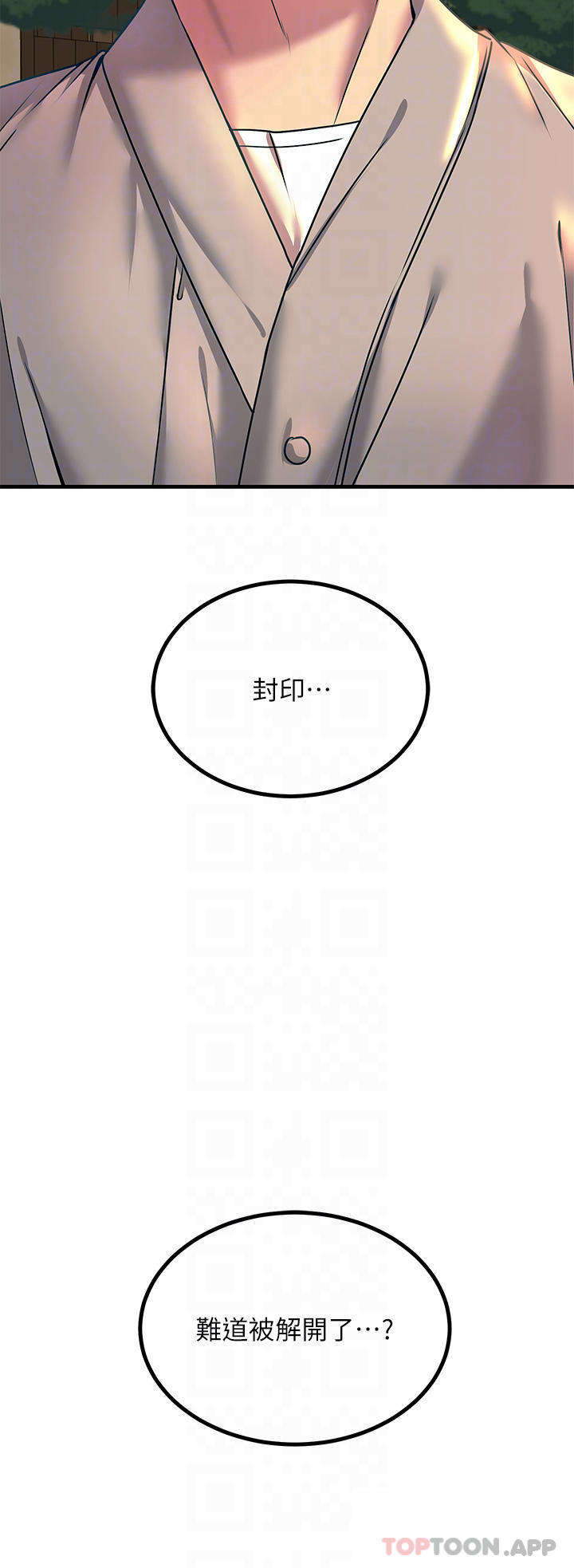 第33话-让所有人发情的新技能-触电大师-UMS（第15张）