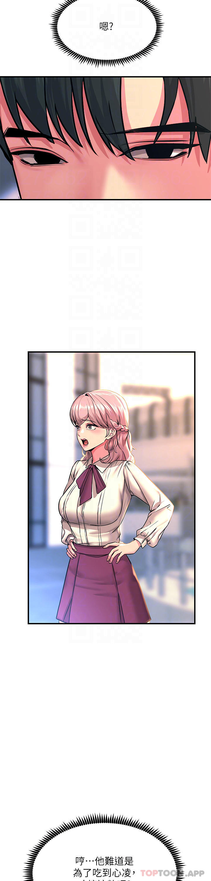 第33话-让所有人发情的新技能-触电大师-UMS（第17张）