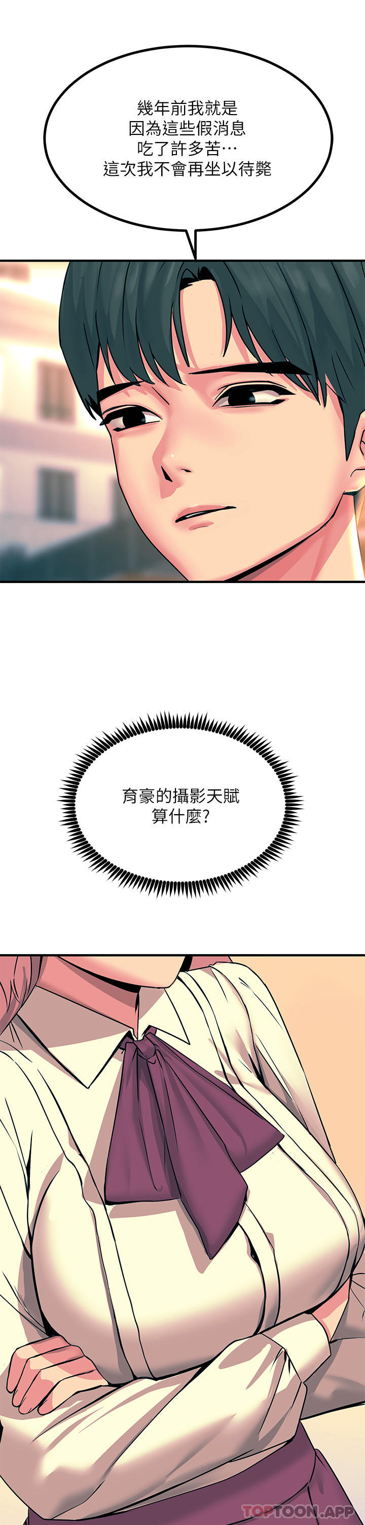 第33话-让所有人发情的新技能-触电大师-UMS（第23张）