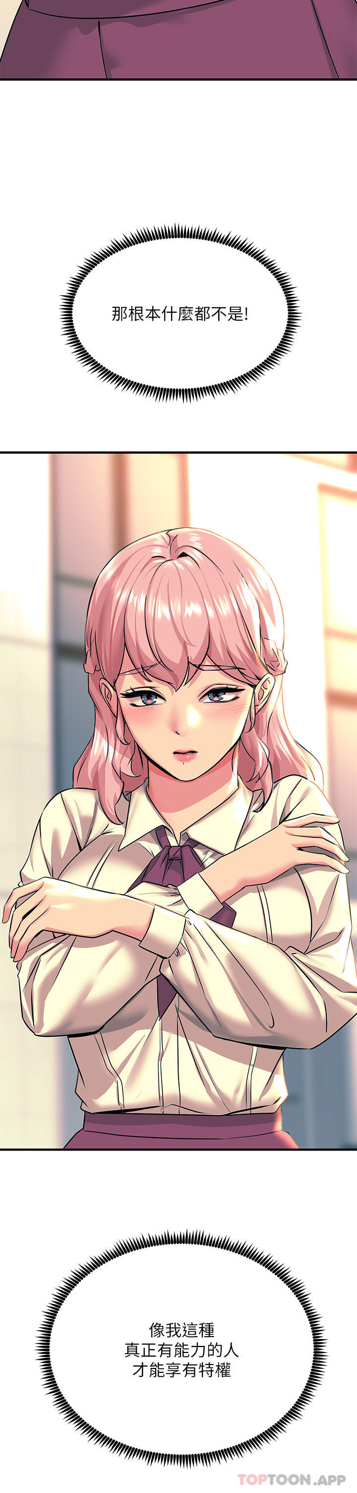 第33话-让所有人发情的新技能-触电大师-UMS（第24张）