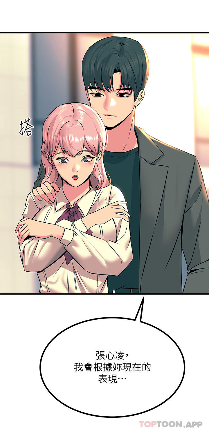 第33话-让所有人发情的新技能-触电大师-UMS（第25张）