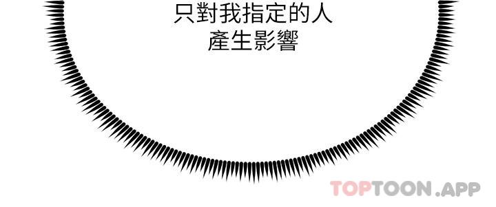 第33话-让所有人发情的新技能-触电大师-UMS（第29张）