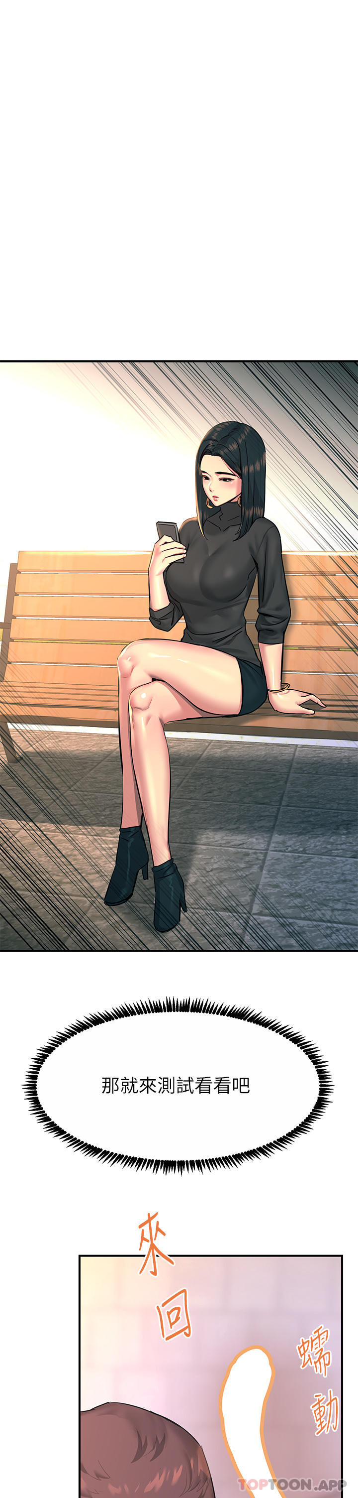 第33话-让所有人发情的新技能-触电大师-UMS（第30张）