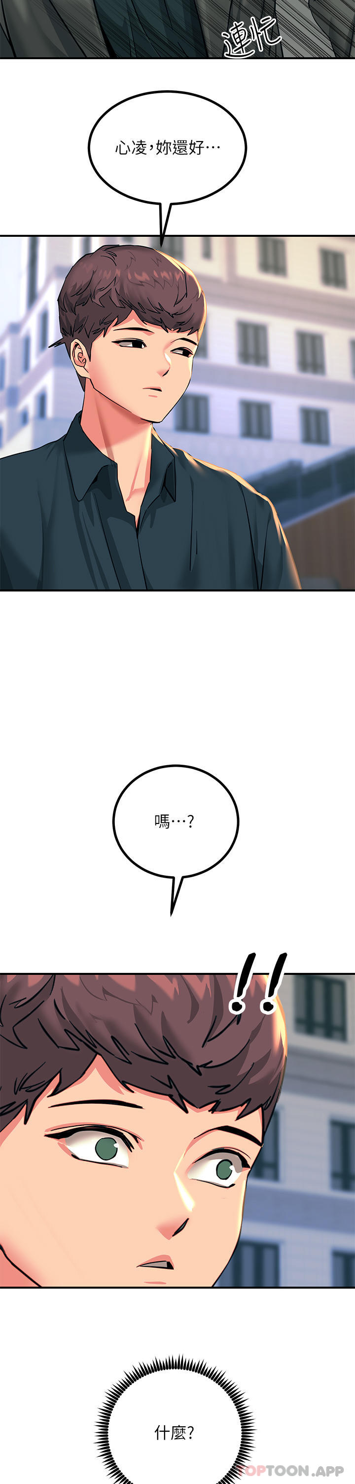 第34话-欲求不满的秀惠-触电大师-UMS（第2张）