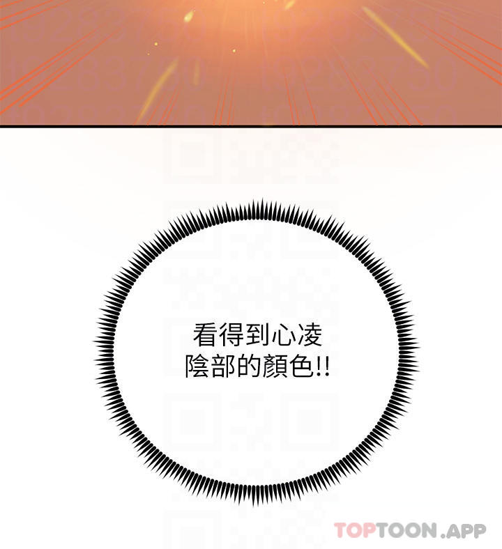 第34话-欲求不满的秀惠-触电大师-UMS（第4张）