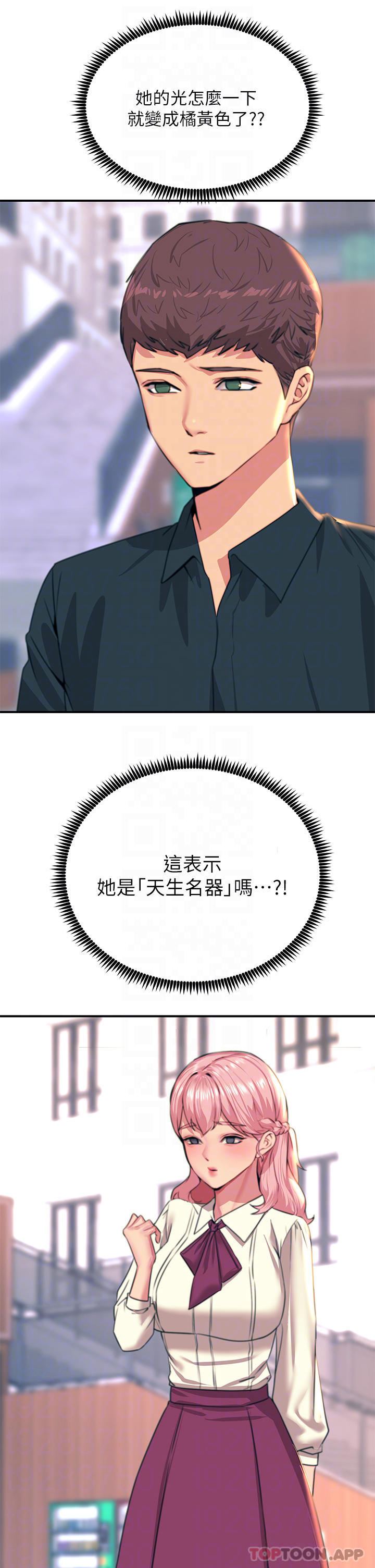 第34话-欲求不满的秀惠-触电大师-UMS（第6张）