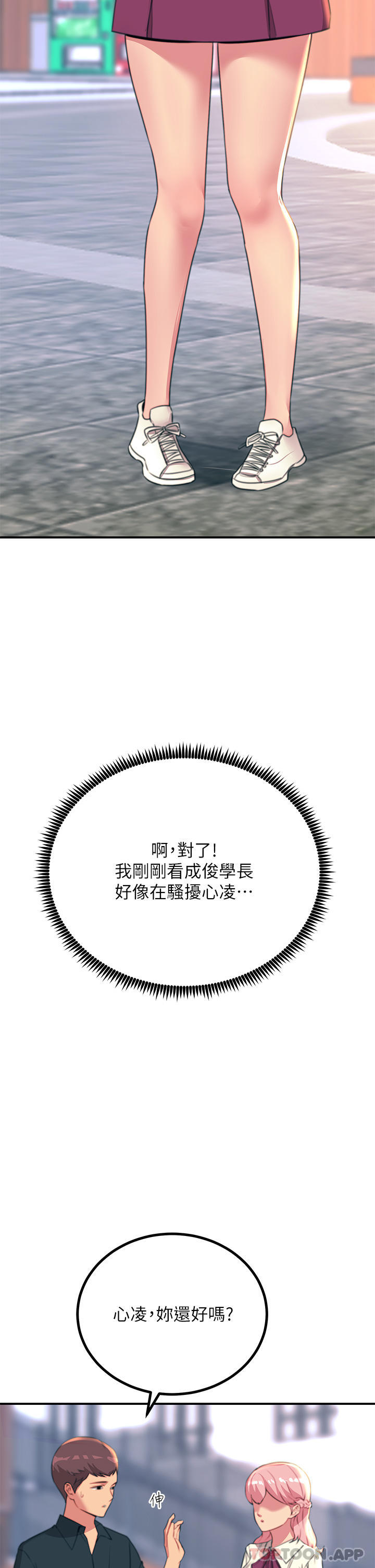 第34话-欲求不满的秀惠-触电大师-UMS（第7张）
