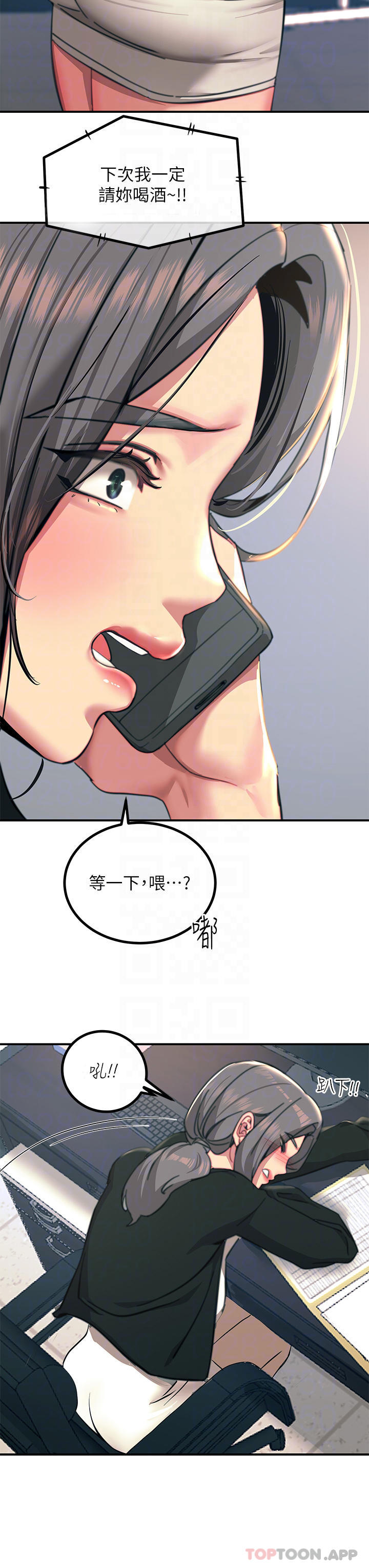 第34话-欲求不满的秀惠-触电大师-UMS（第14张）