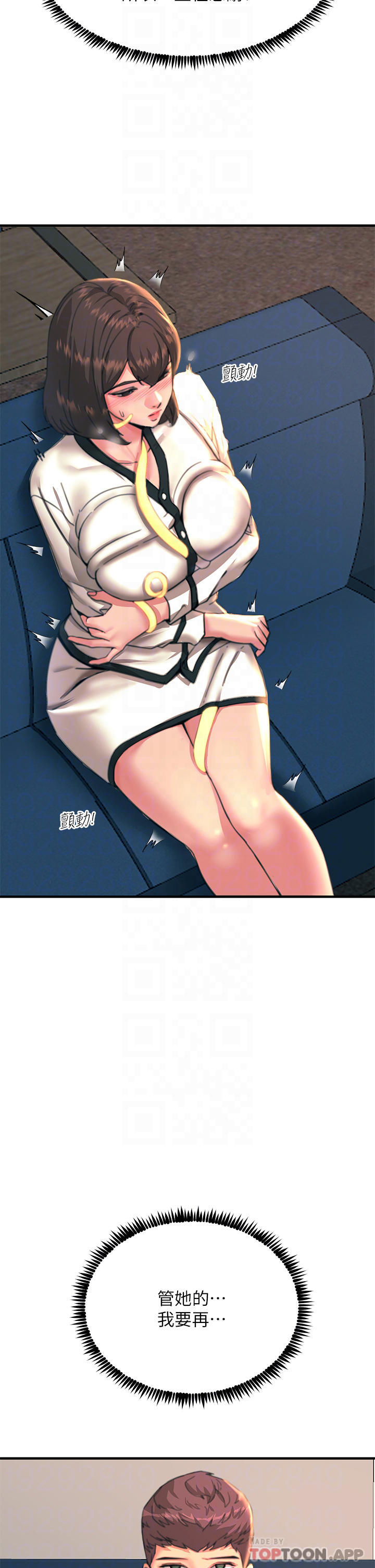 第35话-我快忍不住了-触电大师-UMS（第16张）