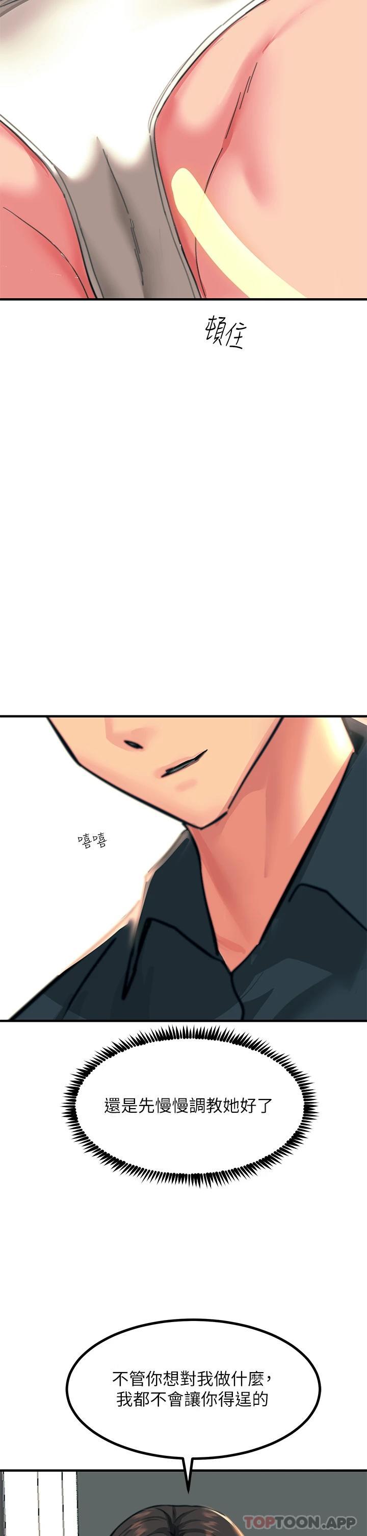 第35话-我快忍不住了-触电大师-UMS（第19张）