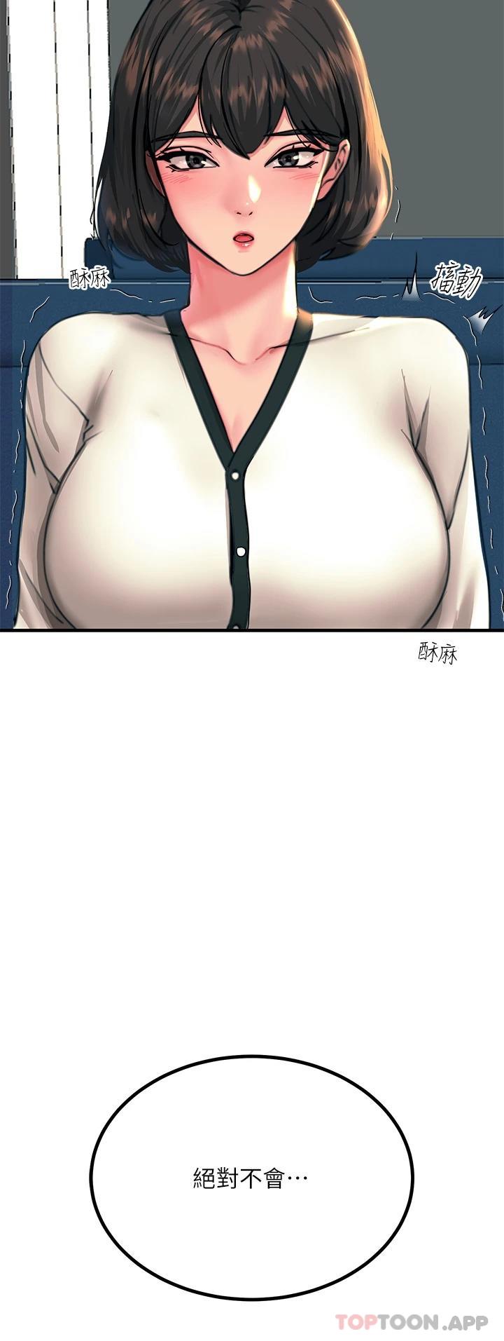 第35话-我快忍不住了-触电大师-UMS（第20张）