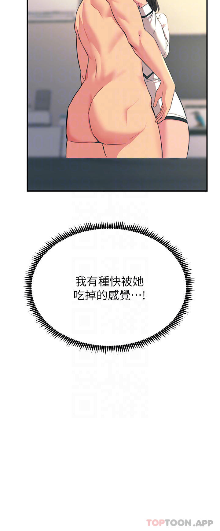 第36话-放不放进去由我决定-触电大师-UMS（第8张）