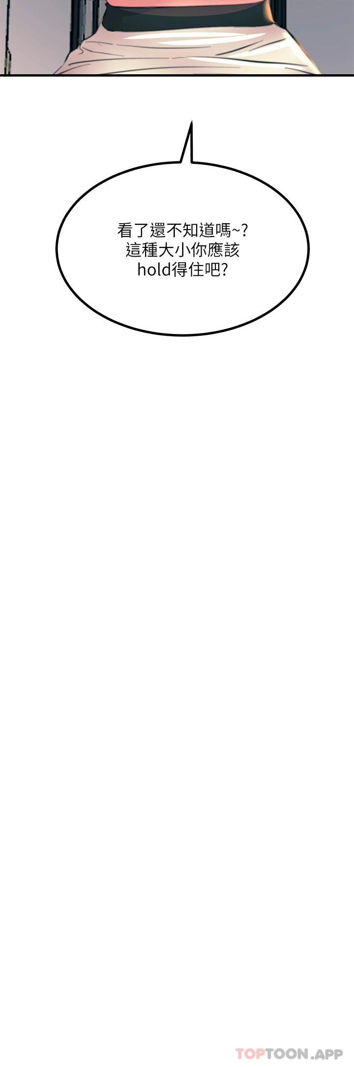 第36话-放不放进去由我决定-触电大师-UMS（第11张）