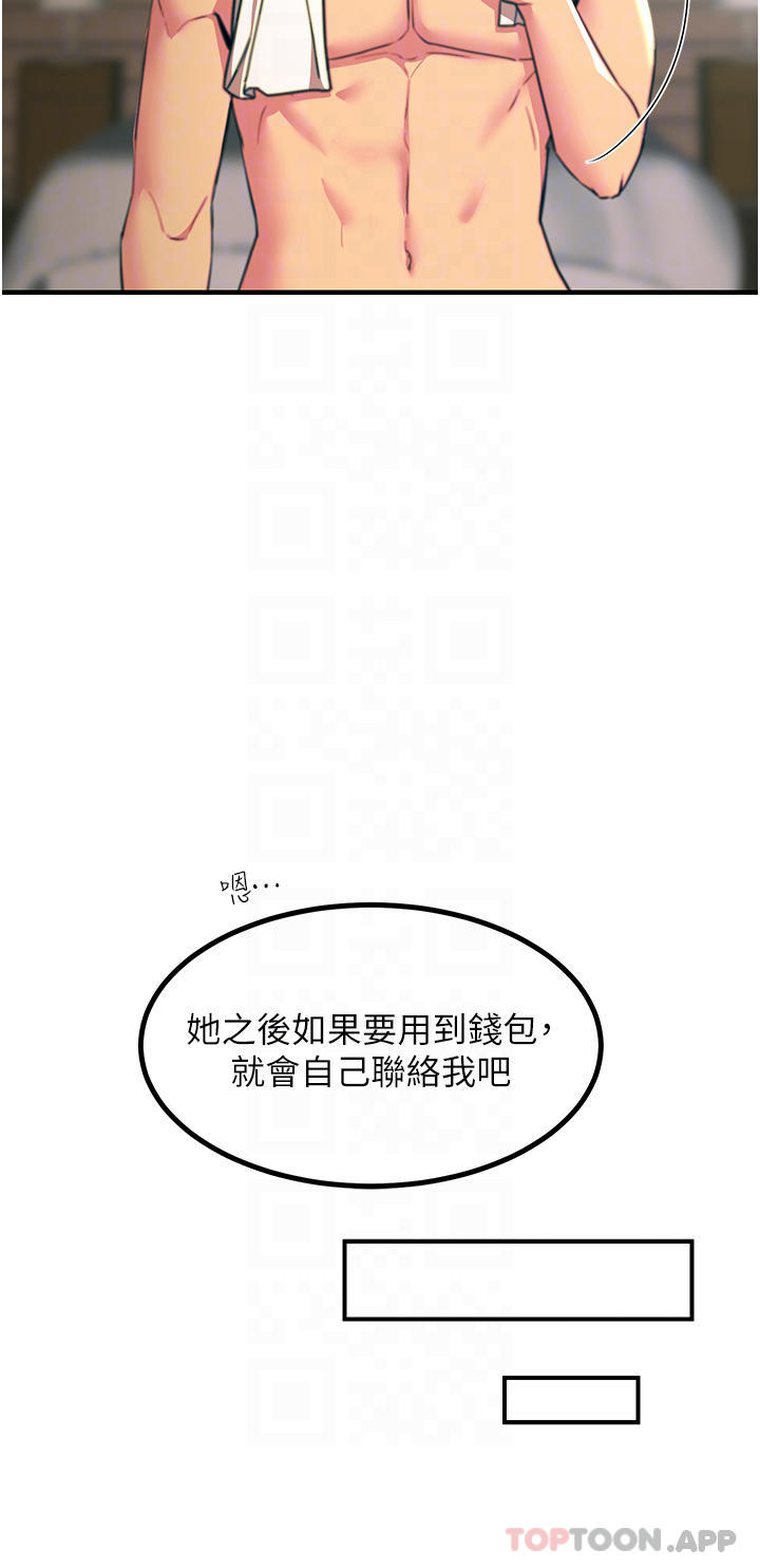 第38话-在男友面前狂喷-触电大师-UMS（第8张）