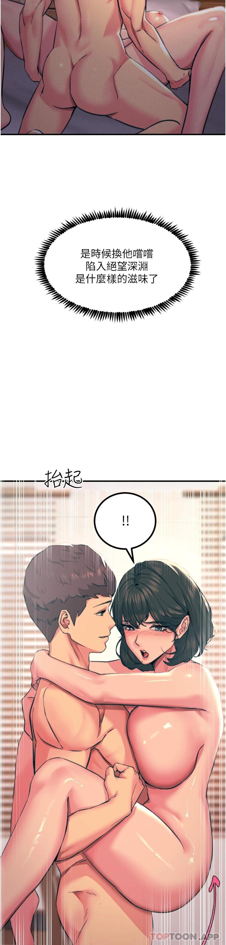 第38话-在男友面前狂喷-触电大师-UMS（第19张）