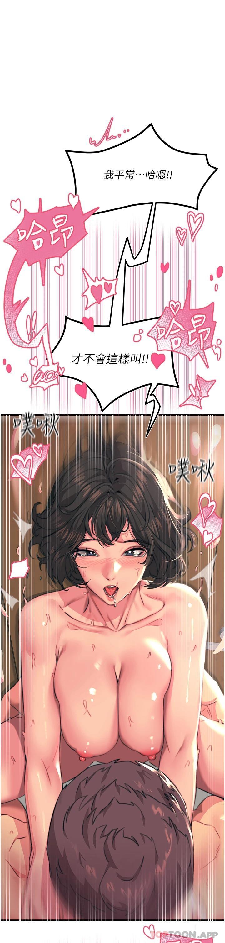 第38话-在男友面前狂喷-触电大师-UMS（第24张）